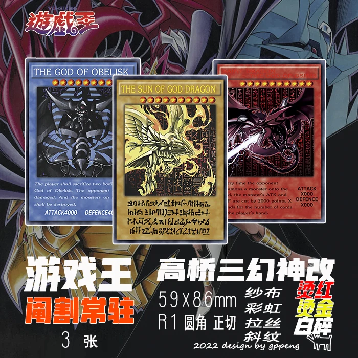 

3 шт./компл. Ю-Ги-Ой своими руками! Самоконтроль, коллекционная подпись, торговая флэш-карта, аниме, мультяшный подарок