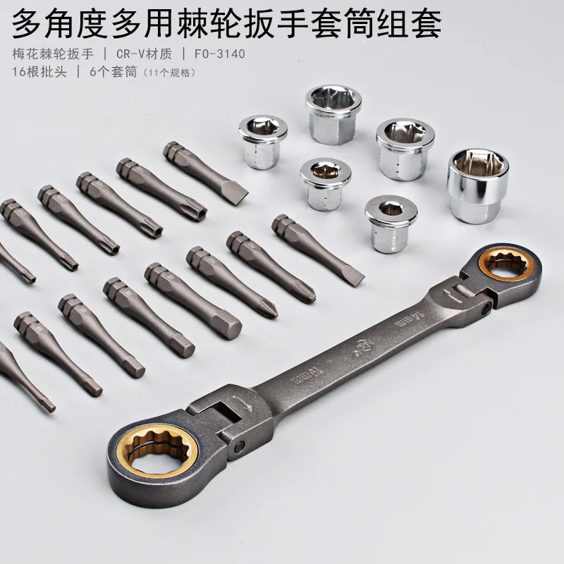Fukuoka Tool FO-3140 + Plum Blossom Screwdriver Tool Set Cross Hexagon Batch Ratchet Wrench Sleeve