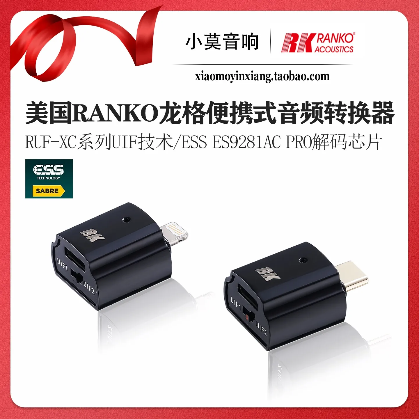 RANKO Longge RUF-XC Series Type-C to Lightning Audio Adapter USB Audio Converter