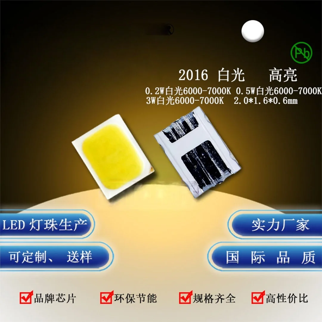 100PCS SMD LED light beads 2016 white light, high power, 1000LM, 0.2W, 0.5W, 1W, 3W, specially for mobile phone flashings