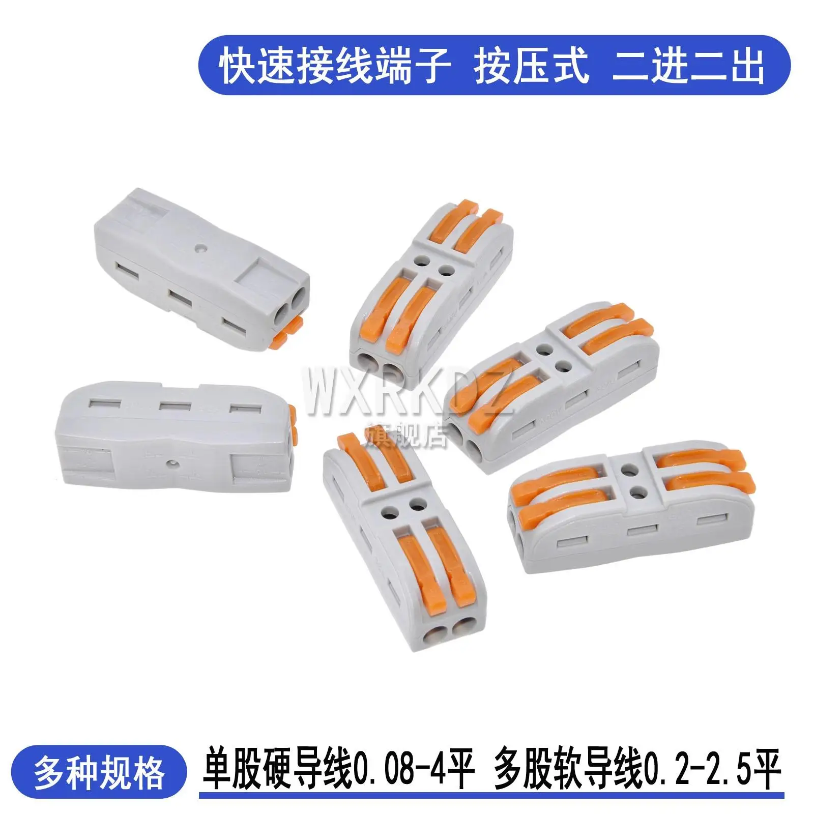 

Quick terminal block, 2-in-2-out push-type functional wire connector, 2-in-2-out wire splitter for butt connection (10 pieces)