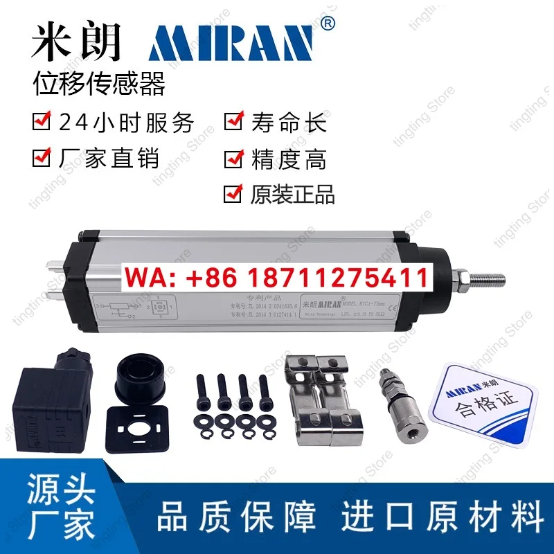 MIRAN KTC1-50 75 100 125 150 175 200 225  molding machine pull rod electronic ruler