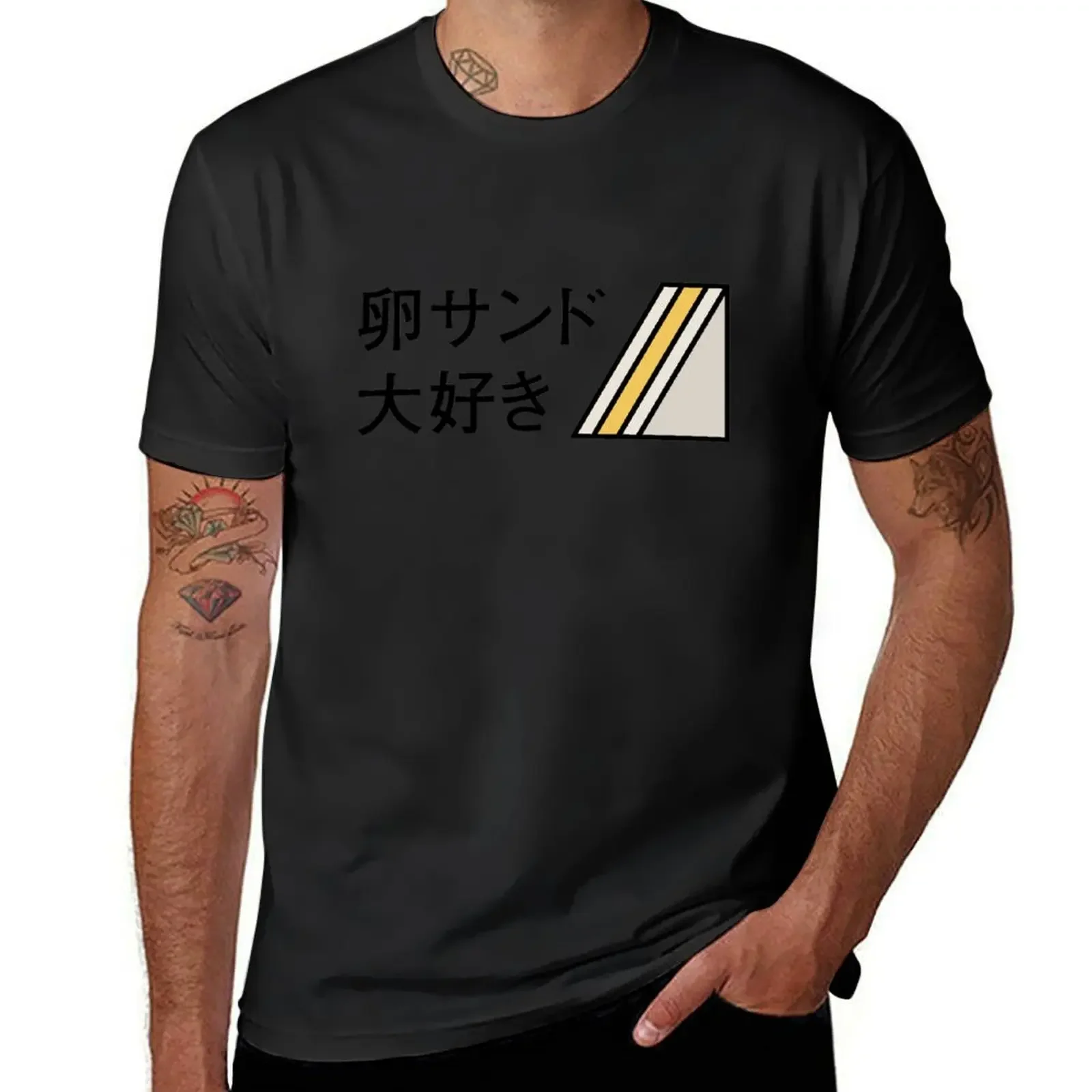 Tamago sando daisuki! (Ich liebe Ei Salat Sandwiches!) T-Shirt Schweiß übergroße T-Shirt Baggy Shirts übergroße Baumwolle T-Shirt Männer