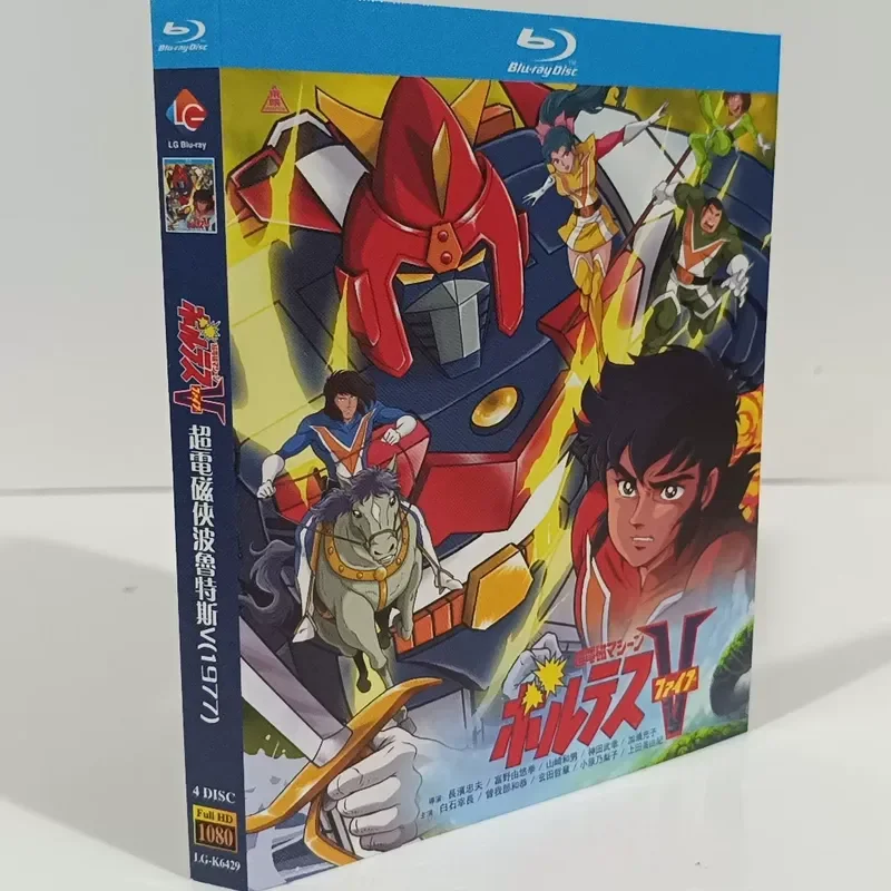 Pollutes V 1977 Edition Blu-ray Disc Brand New Unopened Box