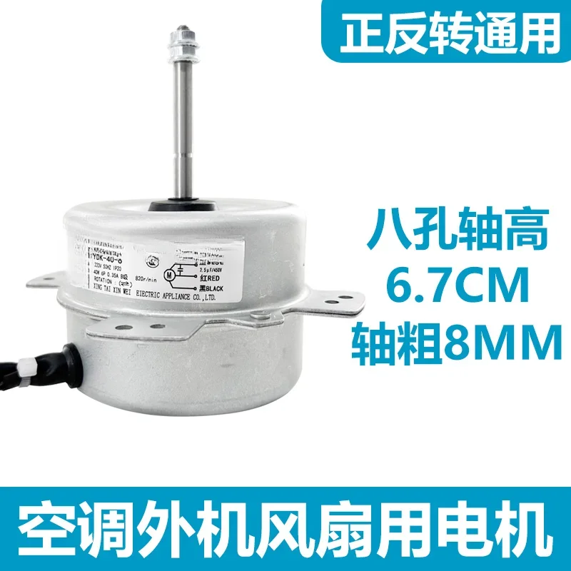 

JJ tool partsPure copper wire air conditioner outdoor fan motor shaft height 5.3cm, forward and reverse universal 1 horsepower 1