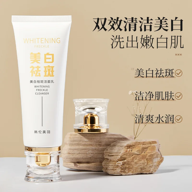 

Whitening and freckle removing facial cleanser deep cleansing and brightening skin color Nicotinamide whitening and oil control