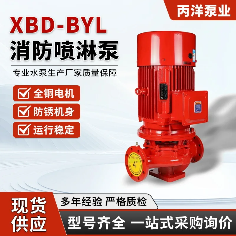 XBD-BYL Fire Sprink…