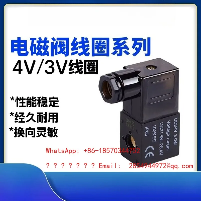 

Электромагнитный пневматический клапан 4V210-08 с катушкой 220В/24В/12В, электронный клапан 4V310-10
