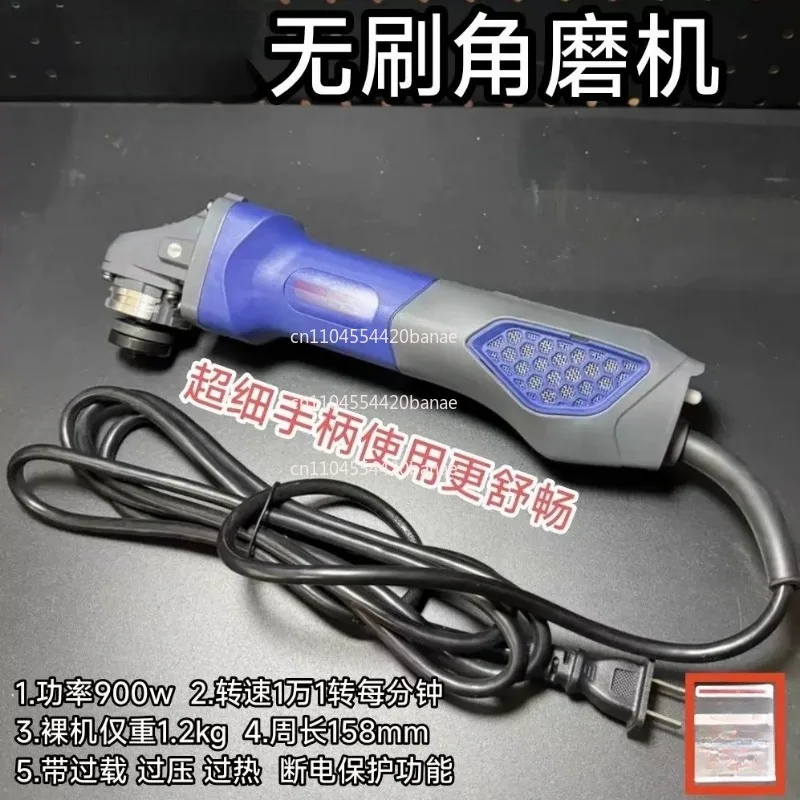 Brushless AC Angle Grinder 100 type, high polishing efficiency 900W ultra-fine handle 220V