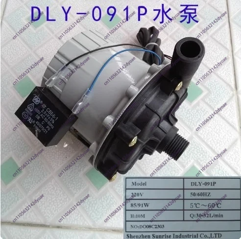 Applicable to high power water pump DLY-091P chiller water pump