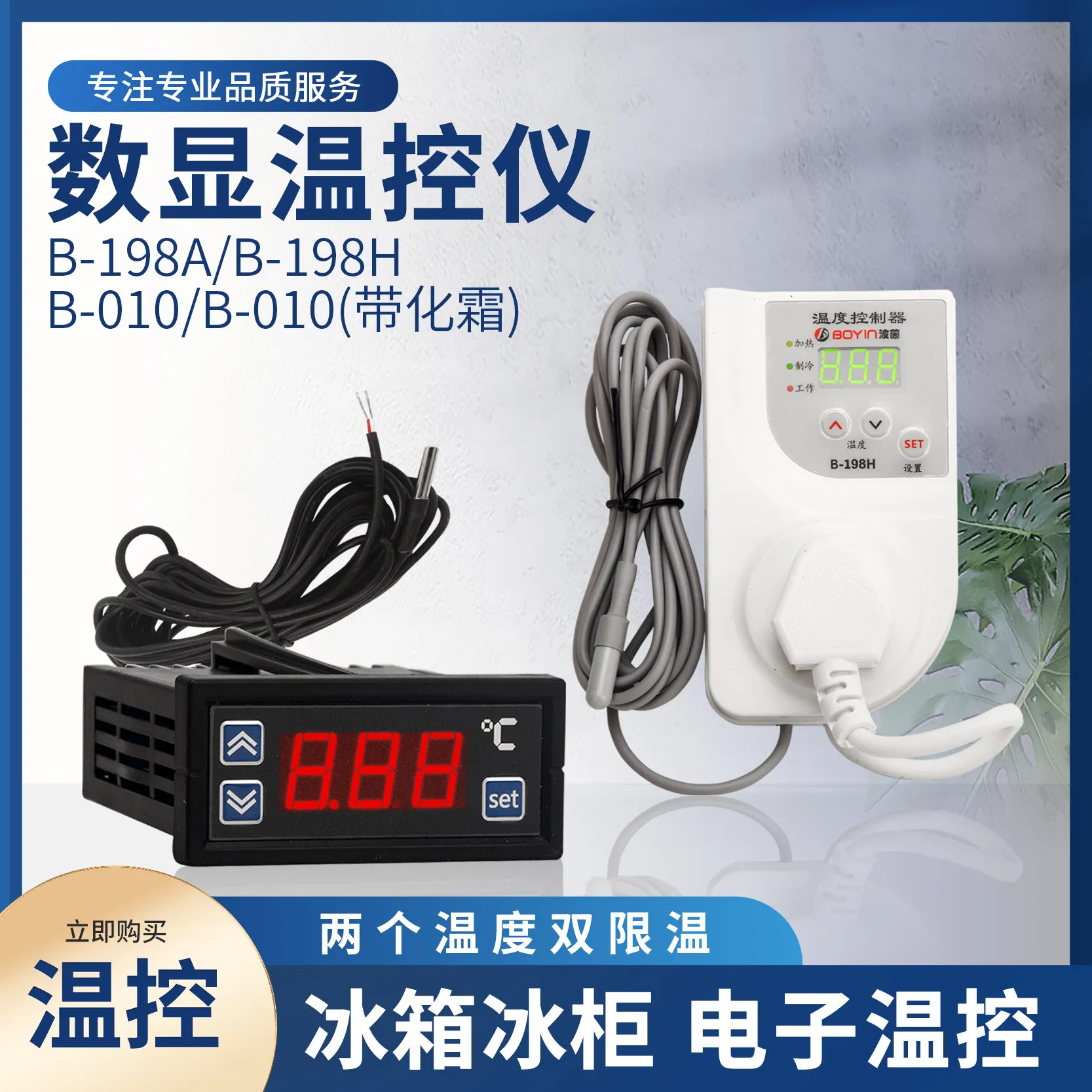 B‑010 198A Electronic Thermostat Timer Socket Cycle Temperature Control Switch for Refrigerator Freezer Energy‑Saving Accessory