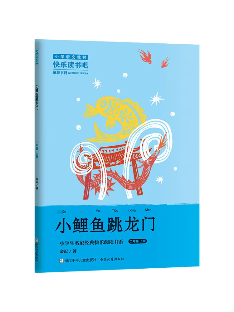 

Book-Winshare Little Carp Jumps over the Dragon Gate