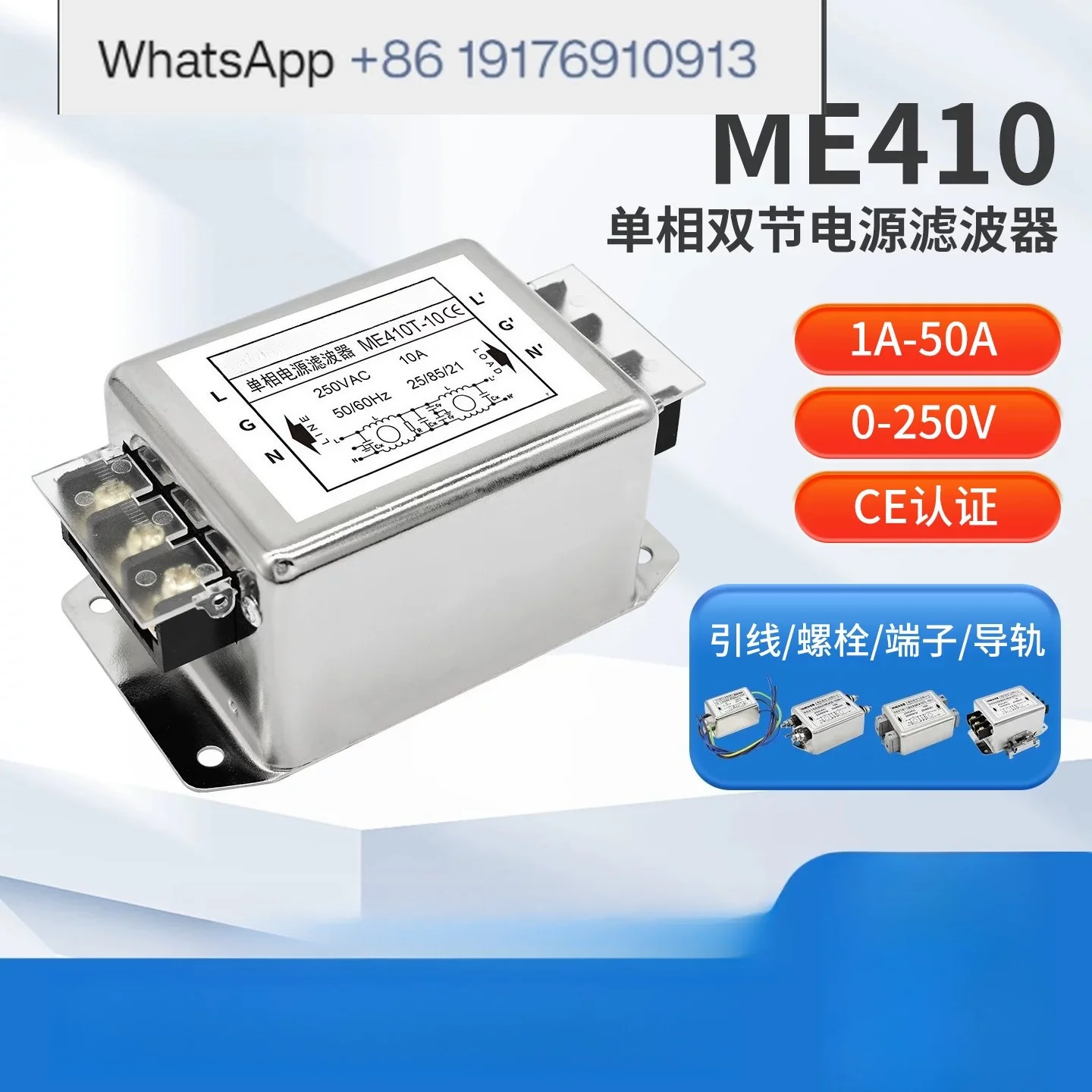 Single-phase AC power filter 220V anti-interference double-section double-stage filter ME410