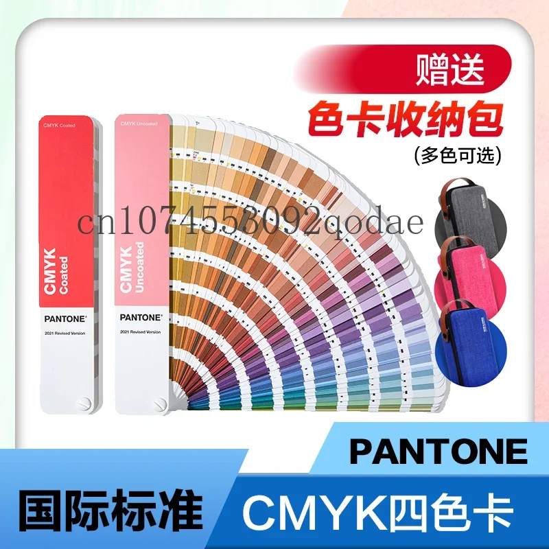 CMYK Color Card Caitong Four Color Overlay Guide - Coated Paper Offset Paper - GP5101C