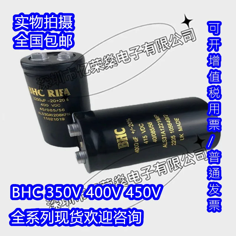 UK BHC RIFA 4000UF 415VDC 400v2200uf 350V3300uf screw pin capacitor