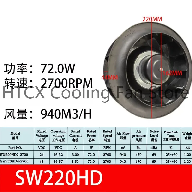 Brand new original backward centrifugal fan, single inlet blower, DC vortex fan SW220HD2-2700 SW220HD4-2700 24V 48V