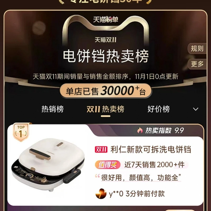 Электрическая блинница Liren, двухсторонний нагрев, новая модель, съемная утолщенная многофункциональная сковорода с антипригарным покрытием