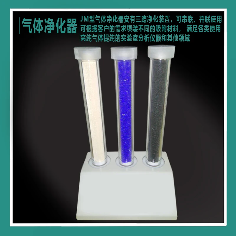 JM type gas purifier three way gas chromatography drying dehumidification element environmental analysis laboratory gas