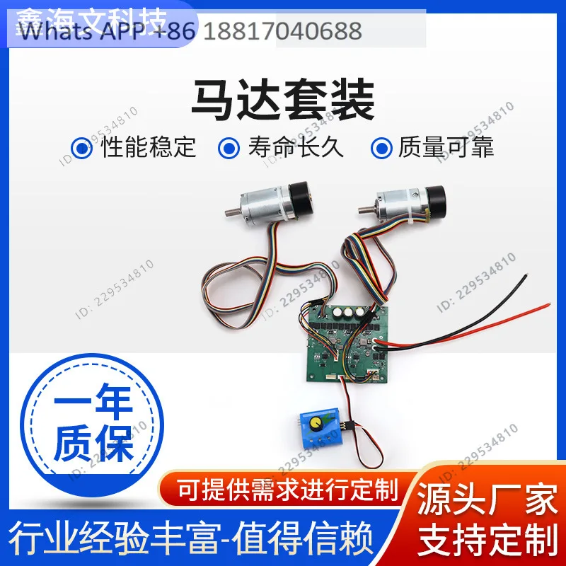 DC brushless motor set, low voltage current stability, high power and low noise industrial drive motor