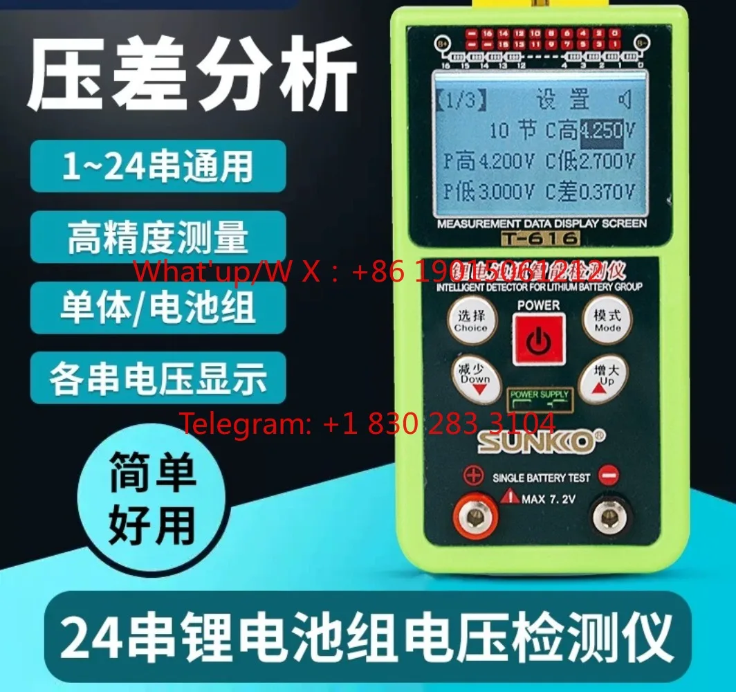 Differential pressure intelligent detection analyzer maintenance detection battery voltage tester 1~ 16 strings