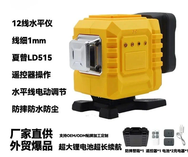 12-Wire green light electronic level meter automatic leveling 3D laser plastic box