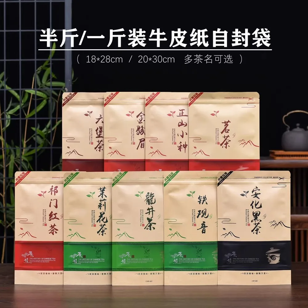 Classic Famous Tea Bag Golden Junmei Tea Zipper Bags Da Hung Pao Blacktea Bag Lapsang Souchong Kraft Paper Sealing Packing Bag