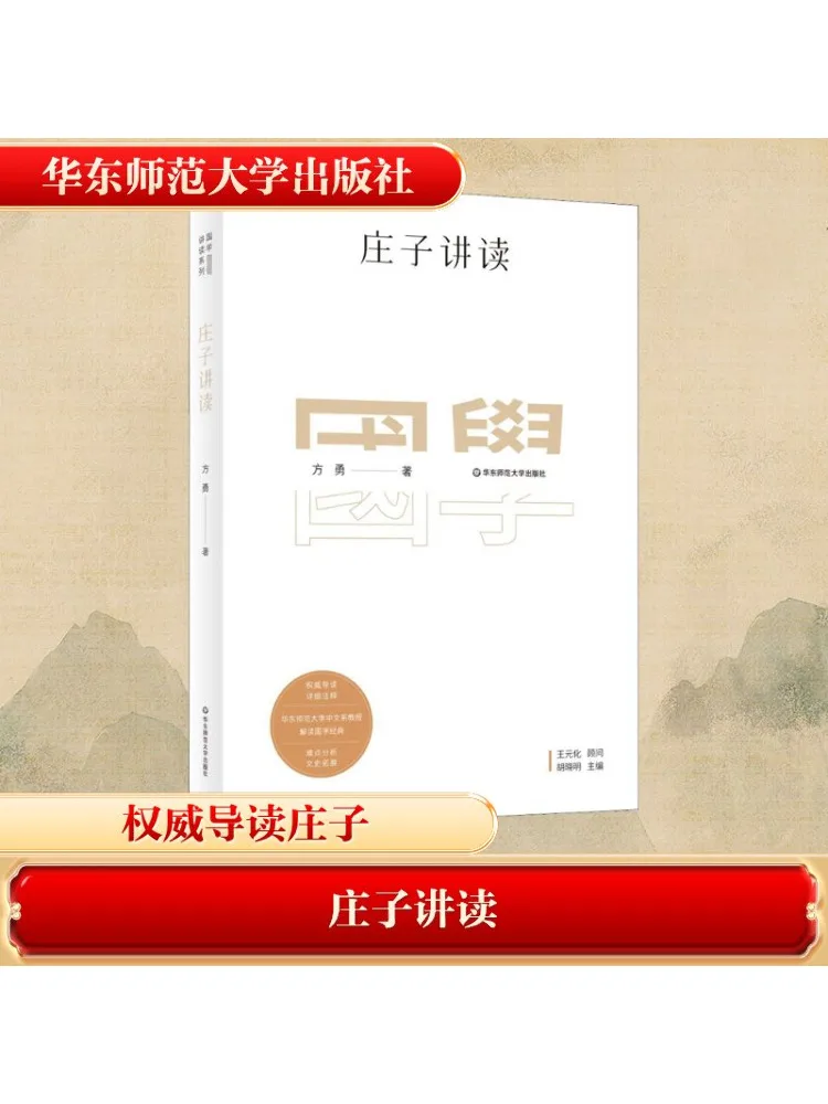 

Книга-Winshare Zhuangzi Лекции и чтения