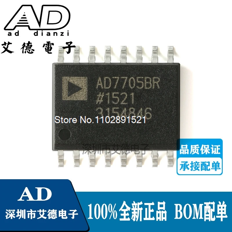 （5PCS/LOT） AD7705BRZ AD7705BR SOIC-16 16-(ADC)