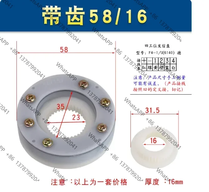 1pcs Electric  Signal Panel 14/15T F4-1/U 6140 Inner  Twist - Plate  Serrated keyway outer diameter 58 inner bore 16