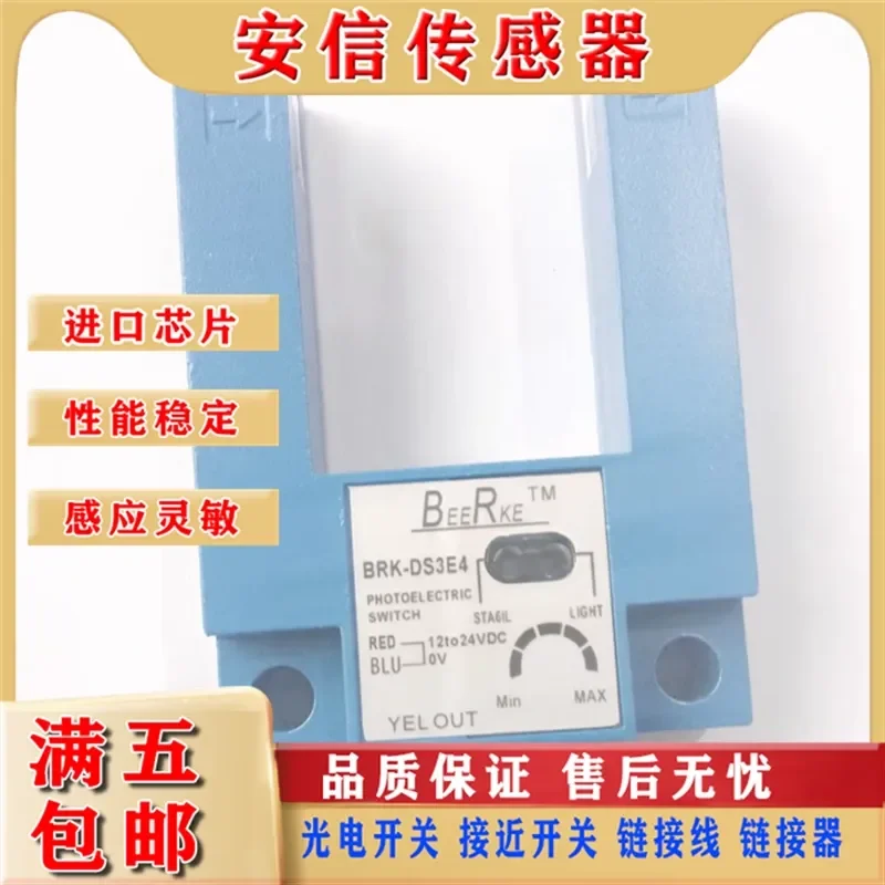 Photoelectric Switch for Elevator BRK-DS3E4 Flat Sensor Flat Switch Sensor with 1-Year Quality Assurance