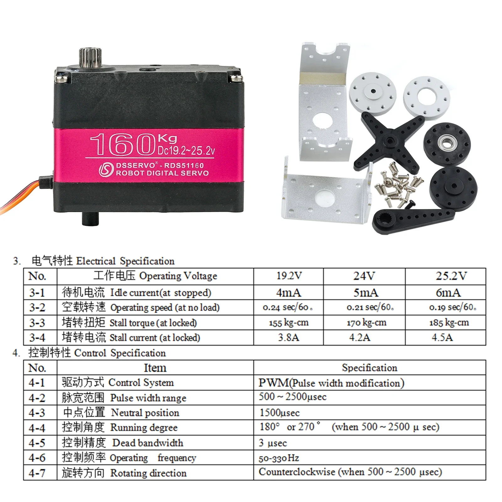 160KG RDS51160 RCデジタルサーボロボットサーボ 180 270度高トルクメタルギアサーボモーター 1/5 FPVドローンカーロボット用 24V