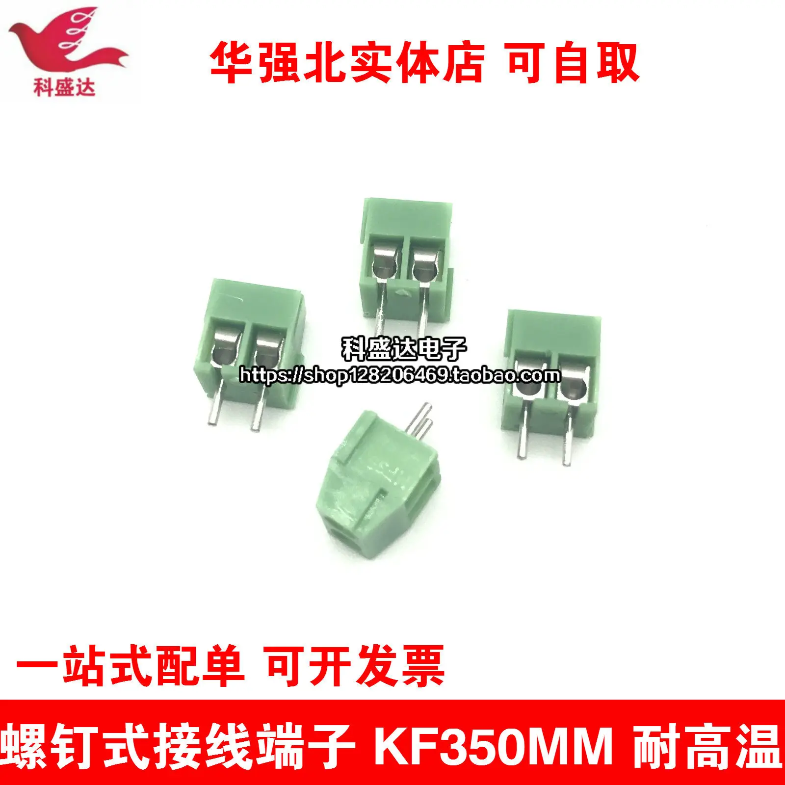 2pcs hot sale Factory direct sales: screw-type PCB terminal blocks KF350-3.5MM. KF396-2P. 3P. with splicing capability