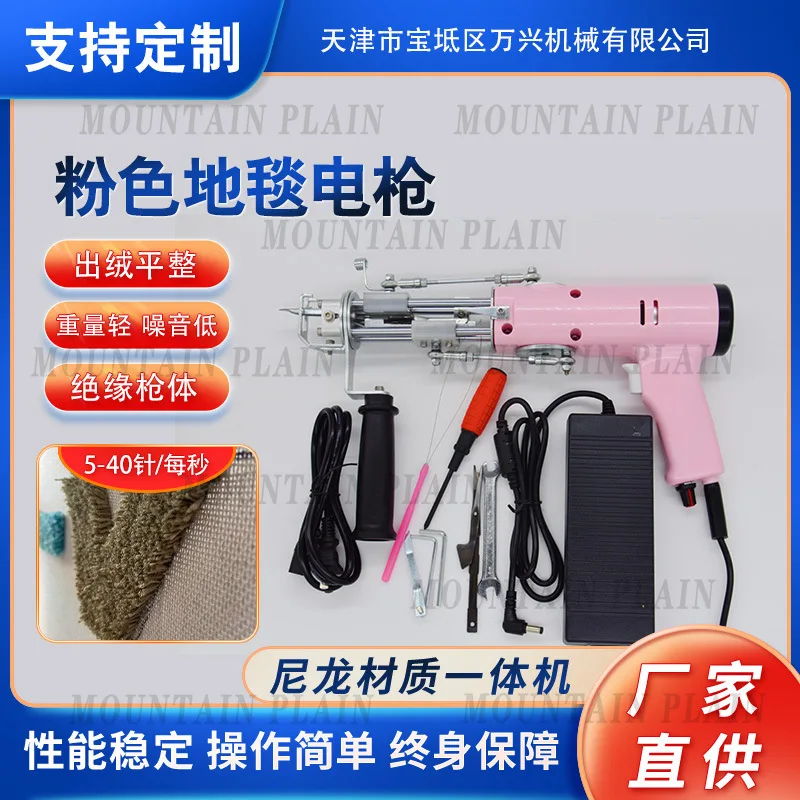 2-In-1 Carpet Stun , Carpet Weaving Tufting Gun