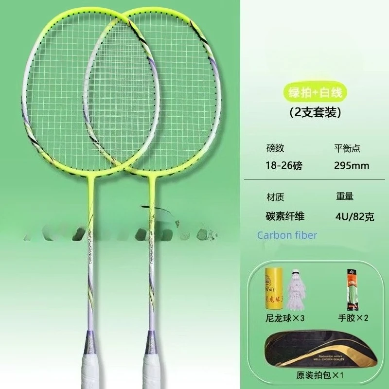 Full Carbon Badminton Racket Set for Adults, High Elastic Carbon Fiber Double Rackets for Two People Training