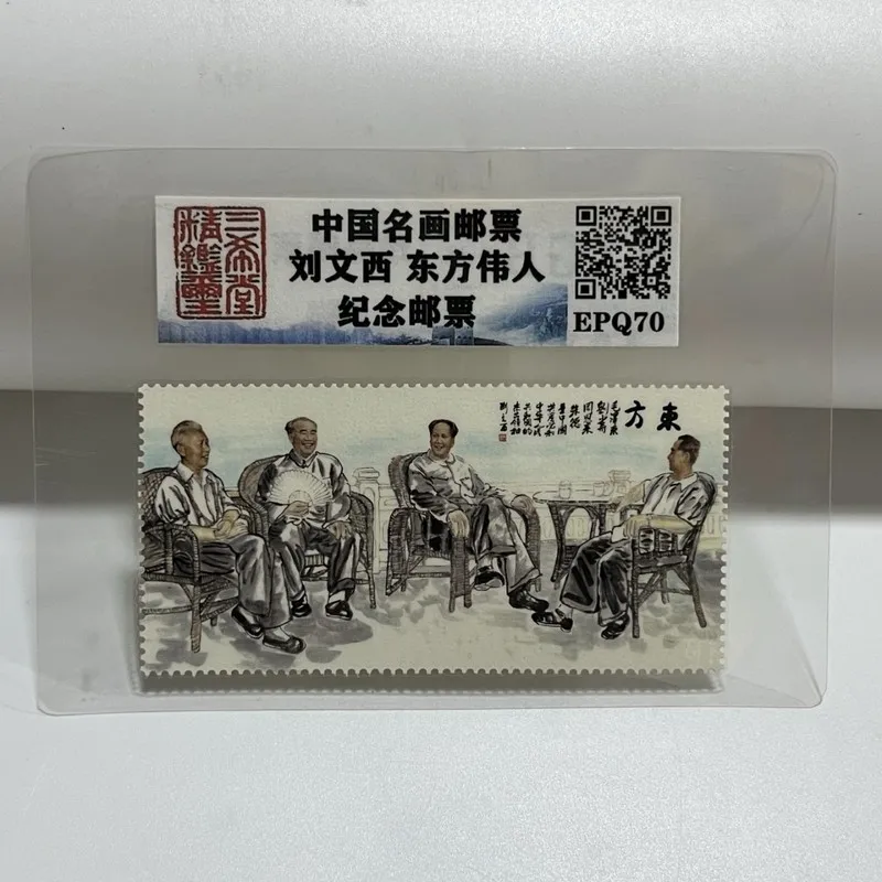 Antique Stamp Collection, Chinese Famous Painting , Guan Gong Stamps, Han Xing Graded Coins, Artifacts