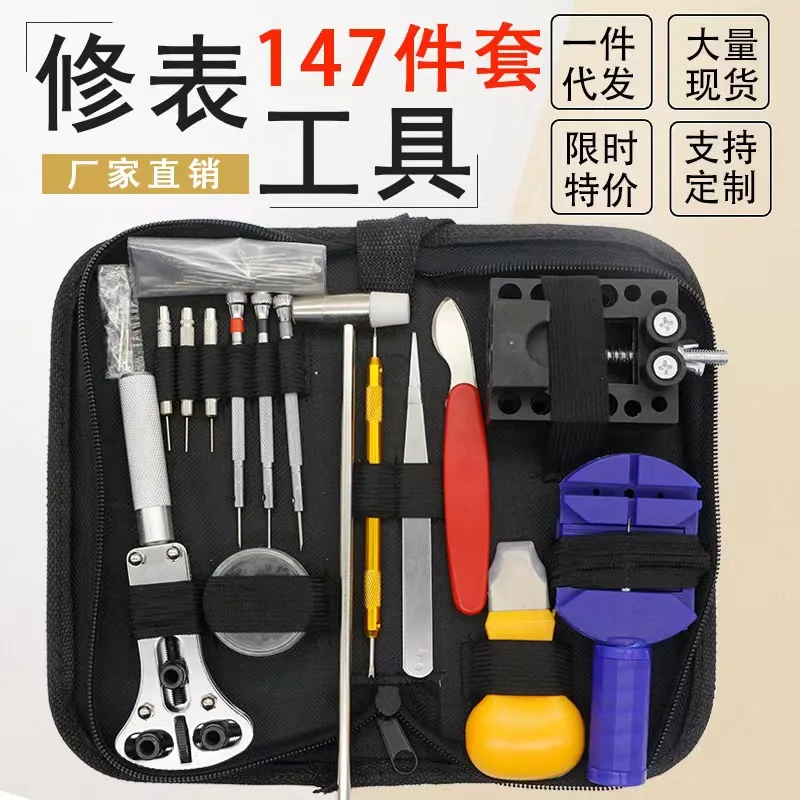 2024   Watch Repair Tools Set Watch Repair and Disassembly 147 Piece Set Meter Dismantler Household Hardware Combo Kit