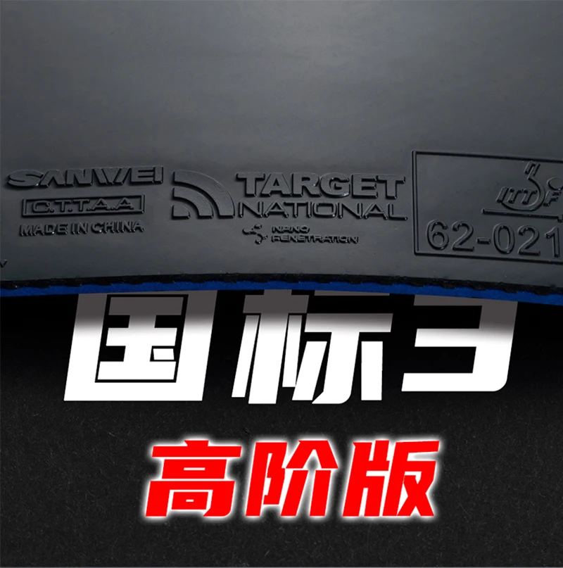 Original SANWEI National Target 3 Advanced Edition G40 Table Tennis Player Special Durable Sticky High-Elastic Rubber