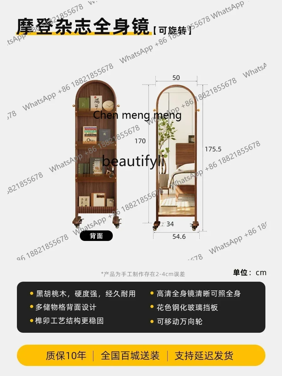 cn8350 ss Black walnut solid wood full-length mirror movable, full-length mirror landing, magazine rack, newspaper shelf