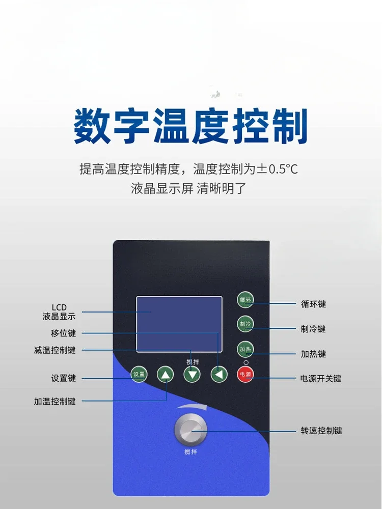 Low temperature constant temperature reaction bath laboratory agitation coolant inner and outer circulation refrigerator