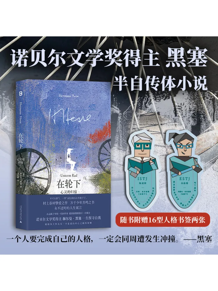 

Книга-Winshare под колесом The Soul's Home