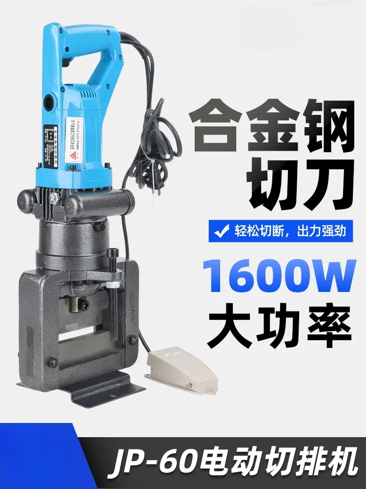 Hydraulic cutting machine plug-in portable angle iron chamfer iron plate cutting copper and aluminum row cutting JP60 multi