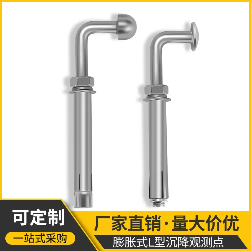 

Expansion type L-shaped settlement observation point settlement nail measurement mark measurement nail pre-displacement monitori