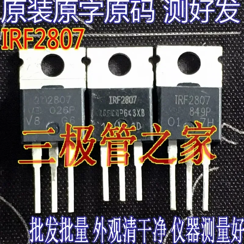 Used&Not NEW&Send after Measure Original imported disassembly original word IRF2807 TO-220 in-line field effect transistor