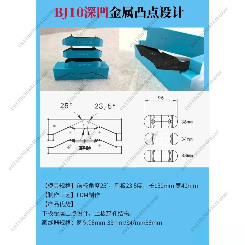 Finger Skateboard Making Mold with Metal Bump Structure Design