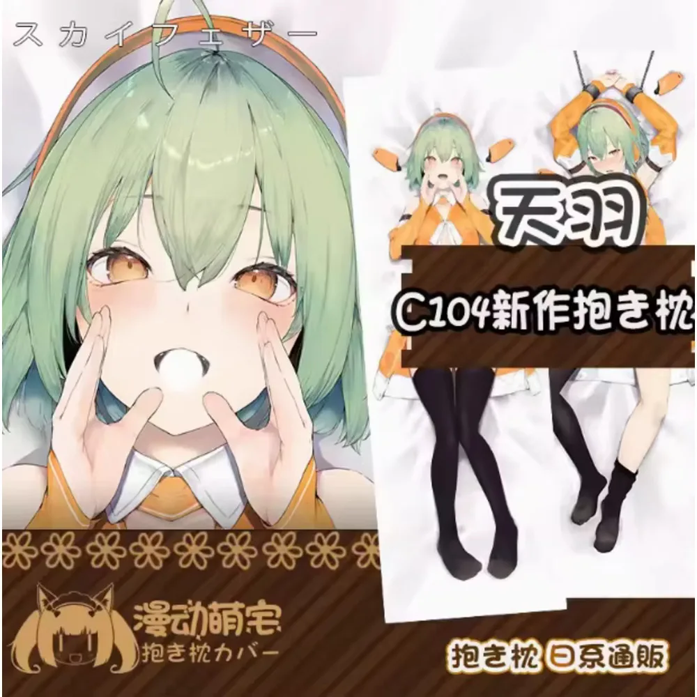 

Дакимакура (японская подушка-чехол) Virtual Youtuber Skyfeather Sexy Cosplay, аниме-подушка для всего тела, чехол для подушки, постельное белье G