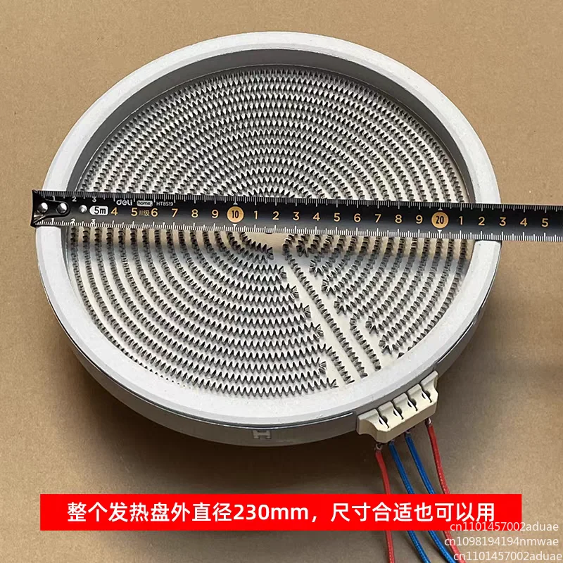 [230mm3500w high-power heating plate] 3-wire 4-wire electric ceramic furnace light wave furnace accessories