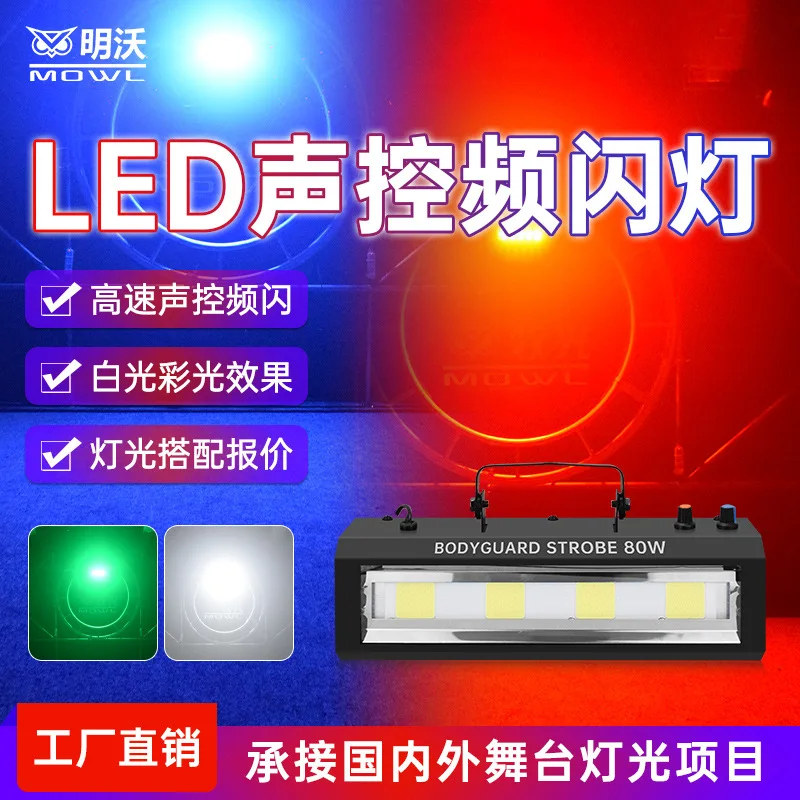 

КТВ вспышка для ночного клуба, дискотека, светодиодная вспышка, бар, танцы, дискотека, голосовой стробоскоп, прожектор для бальных танцев, оптовая продажа