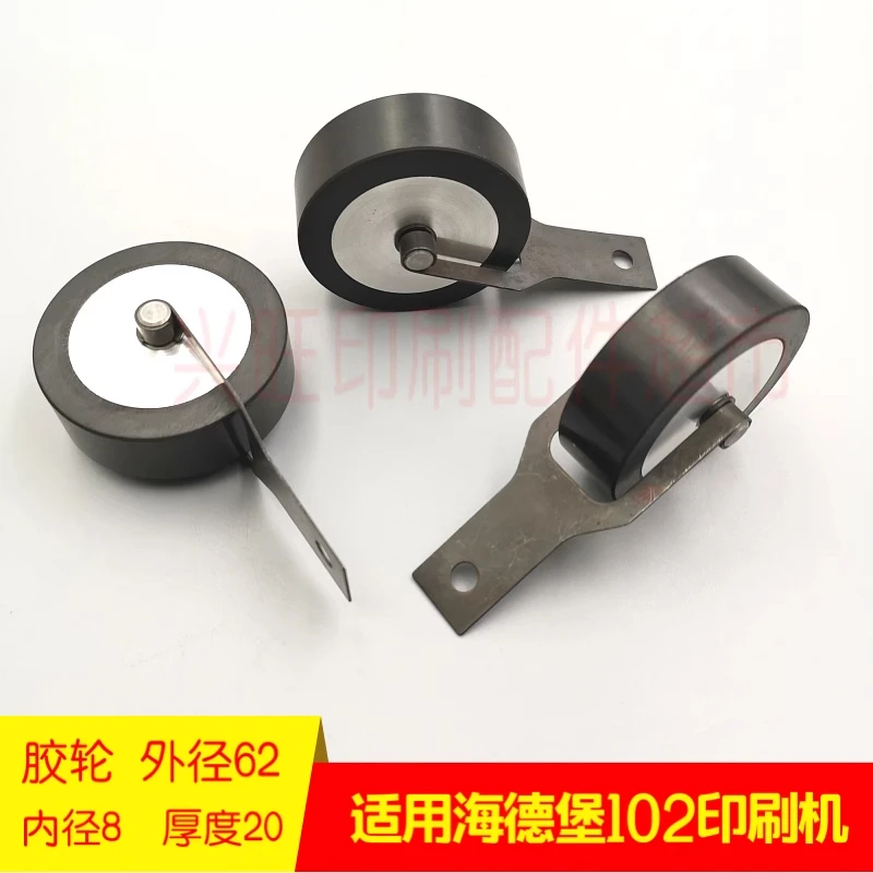 قطعة واحدة لعجلة الضغط الورقية لآلة الطباعة هايدلبرغ CD102