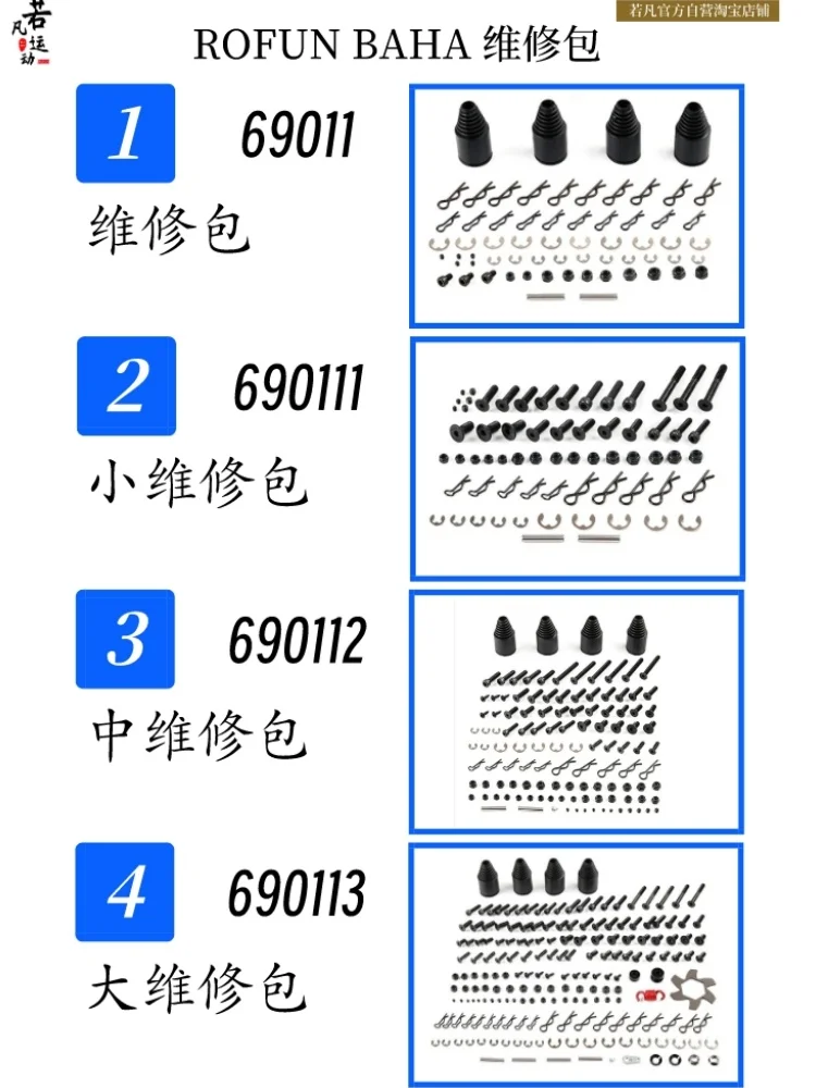 ROVAN KM HPI BAJA용 나사 수리 키트