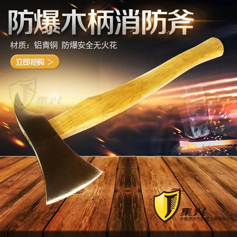 Explosion proof wooden handle fire axe Explosion proof axe 1kg/1.5kg/2kg suitable for flammable and explosive occasions